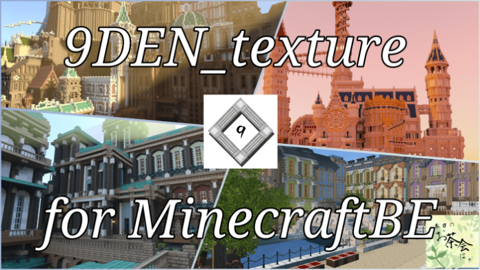9DEN Texture Pack