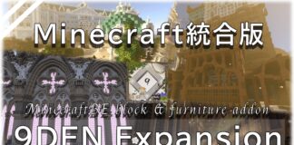 9DEN Expansion Pack: Block and Furniture Addon