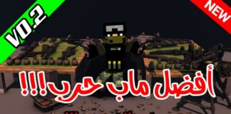 BLACK TIGER WARFARE MAP